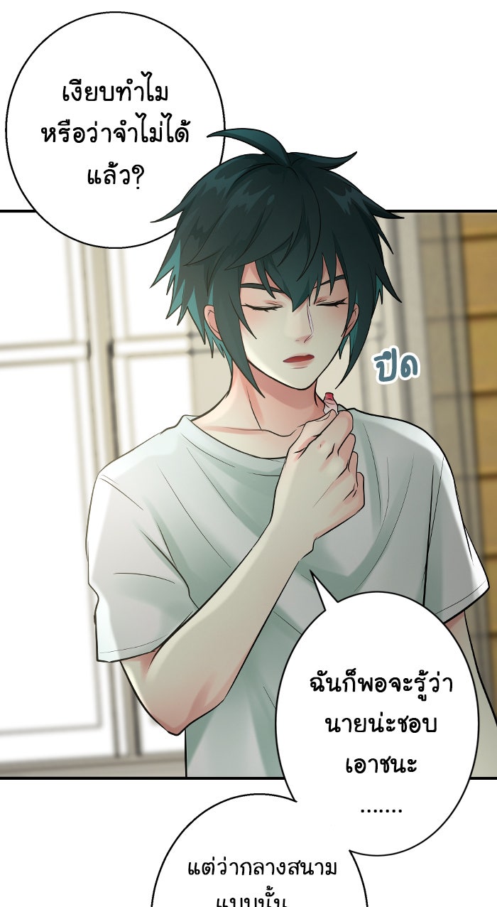 Gimme your loveมาตกหลุมรักฉันซะดีดี - หน้า 5