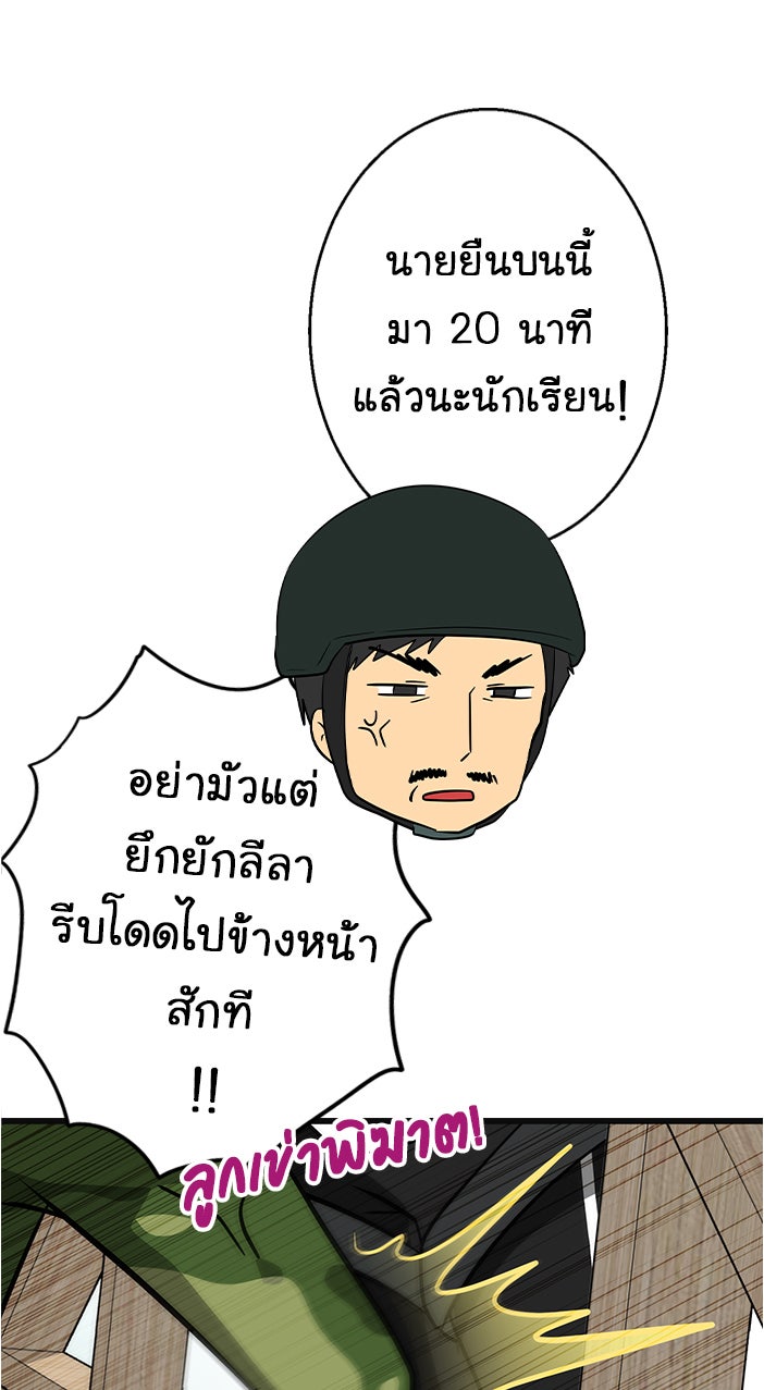 Gimme your loveมาตกหลุมรักฉันซะดีดี - หน้า 53