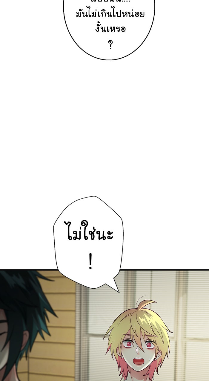 Gimme your loveมาตกหลุมรักฉันซะดีดี - หน้า 6