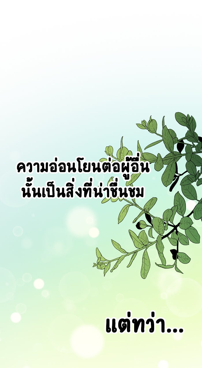 Gimme your loveมาตกหลุมรักฉันซะดีดี - หน้า 63