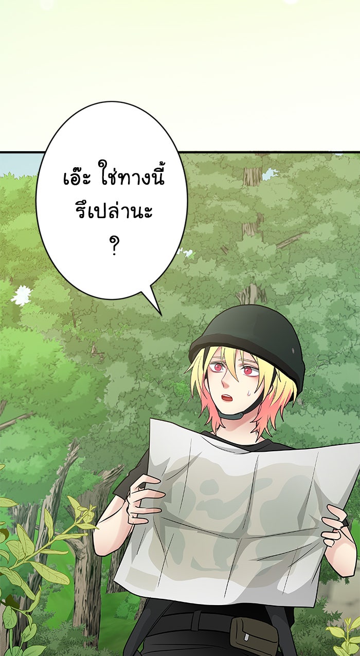 Gimme your loveมาตกหลุมรักฉันซะดีดี - หน้า 64