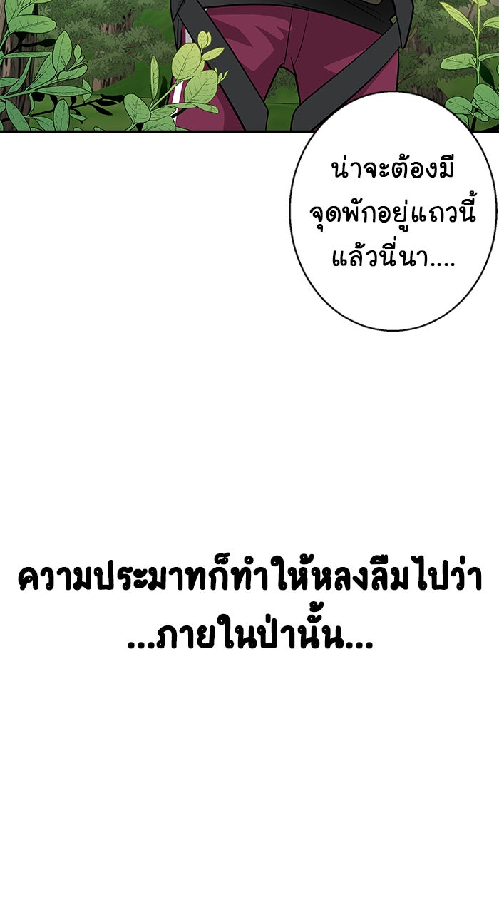 Gimme your loveมาตกหลุมรักฉันซะดีดี - หน้า 65