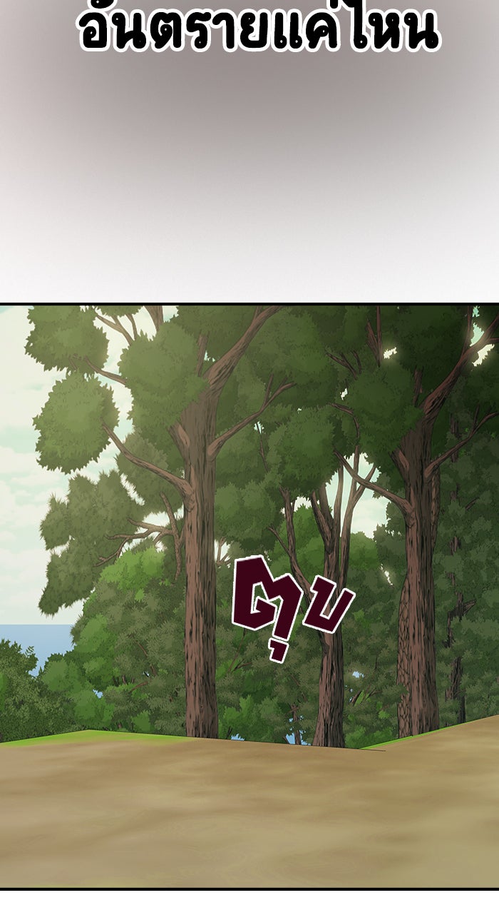 Gimme your loveมาตกหลุมรักฉันซะดีดี - หน้า 68