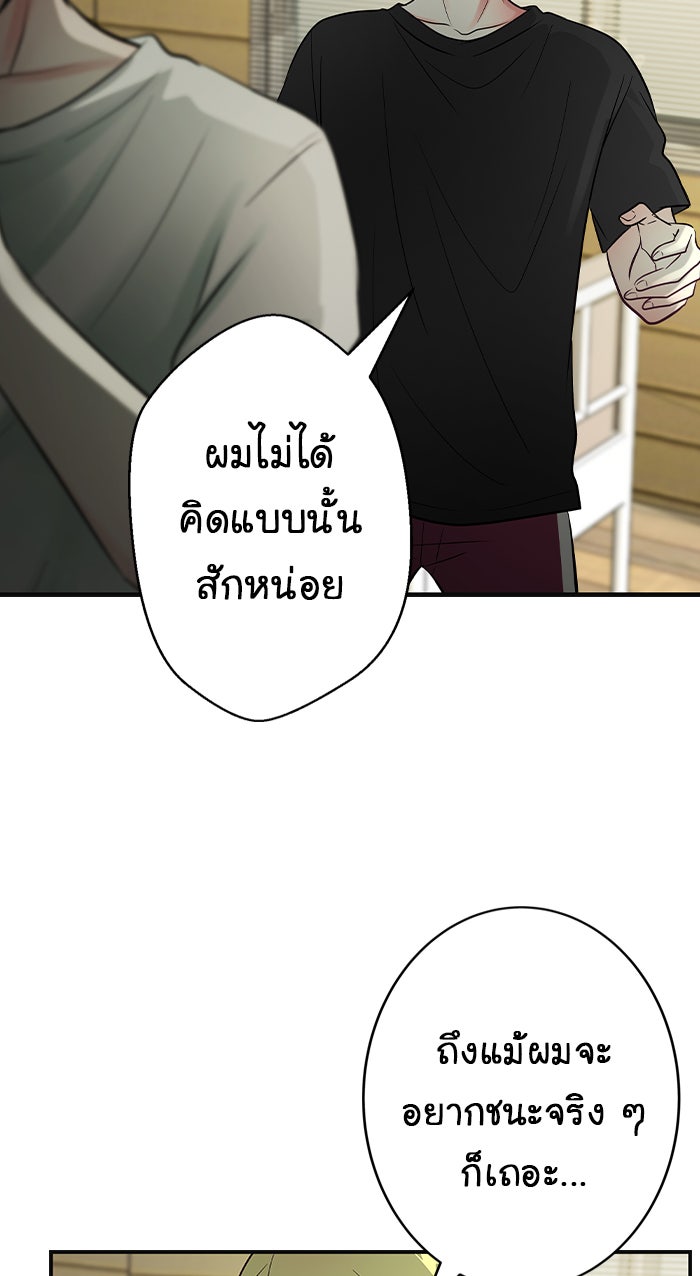 Gimme your loveมาตกหลุมรักฉันซะดีดี - หน้า 7