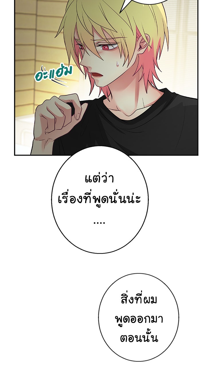 Gimme your loveมาตกหลุมรักฉันซะดีดี - หน้า 8