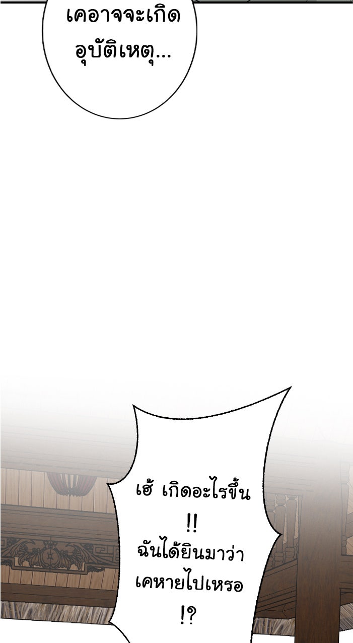 Gimme your loveมาตกหลุมรักฉันซะดีดี - หน้า 10