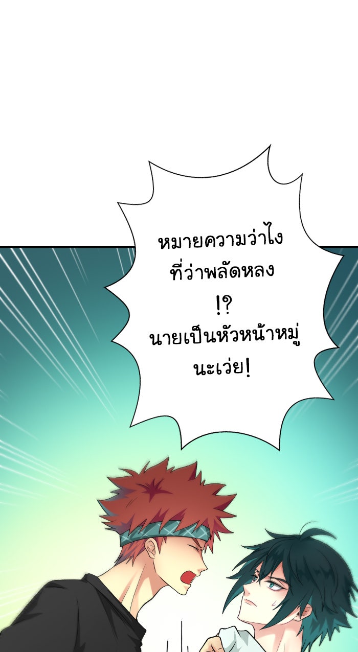Gimme your loveมาตกหลุมรักฉันซะดีดี - หน้า 13