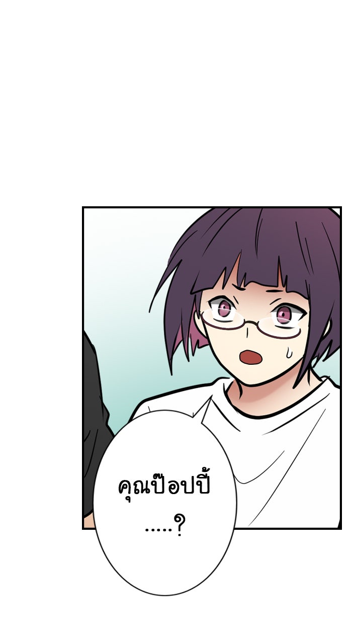 Gimme your loveมาตกหลุมรักฉันซะดีดี - หน้า 19