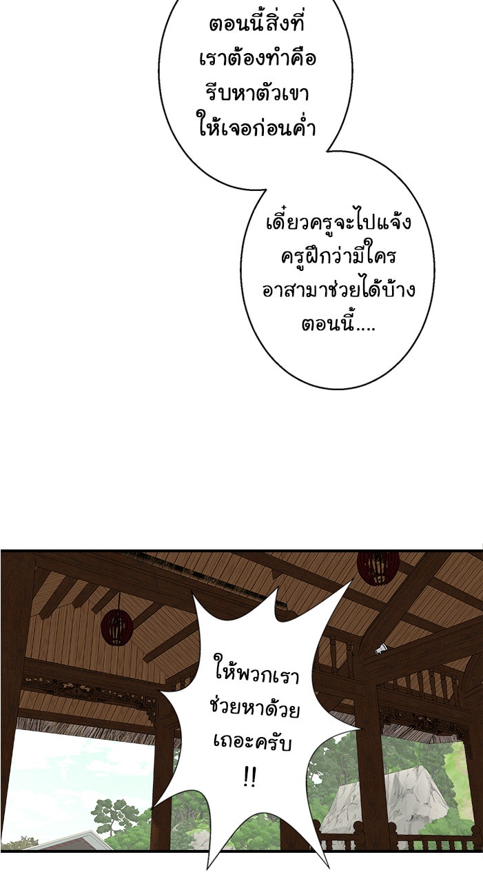 Gimme your loveมาตกหลุมรักฉันซะดีดี - หน้า 22