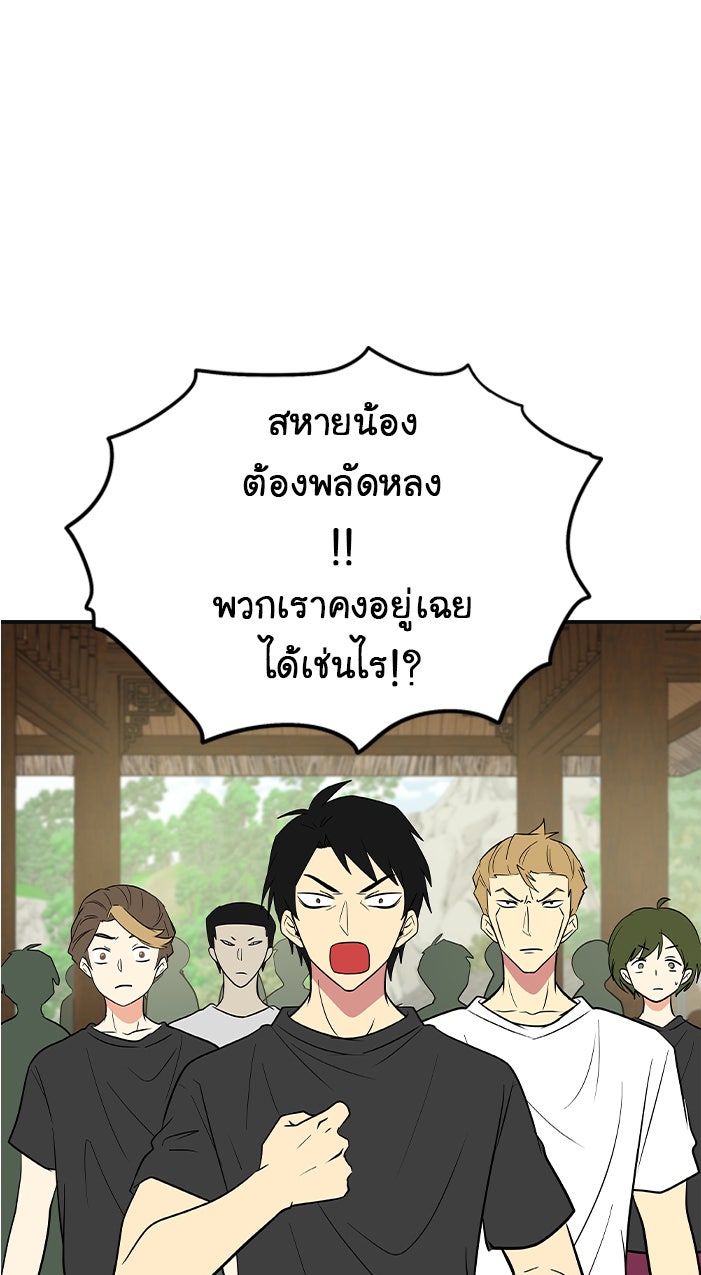 Gimme your loveมาตกหลุมรักฉันซะดีดี - หน้า 23