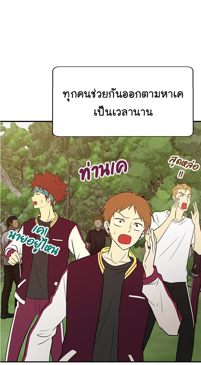 Gimme your loveมาตกหลุมรักฉันซะดีดี - หน้า 29