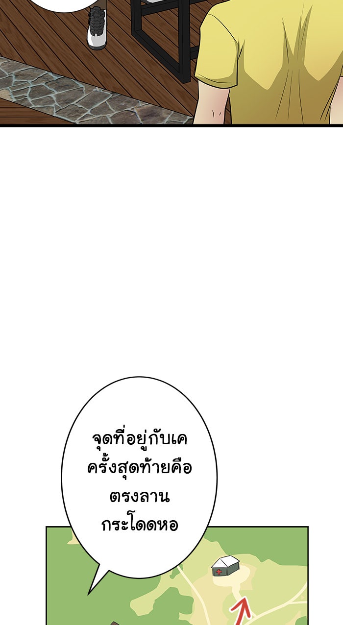 Gimme your loveมาตกหลุมรักฉันซะดีดี - หน้า 3