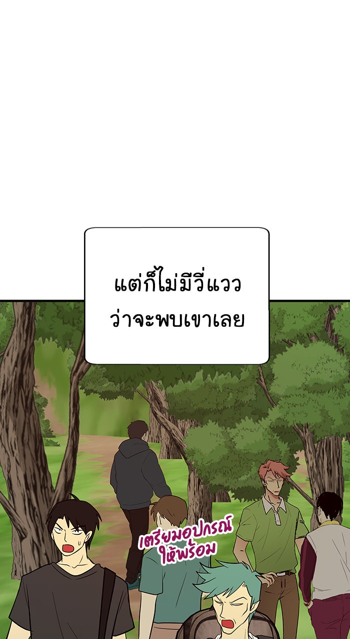 Gimme your loveมาตกหลุมรักฉันซะดีดี - หน้า 30