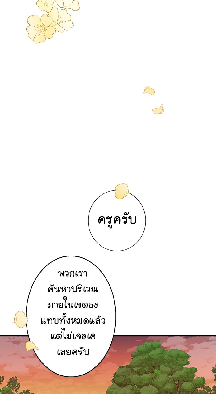 Gimme your loveมาตกหลุมรักฉันซะดีดี - หน้า 32