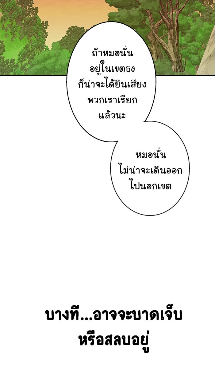 Gimme your loveมาตกหลุมรักฉันซะดีดี - หน้า 33