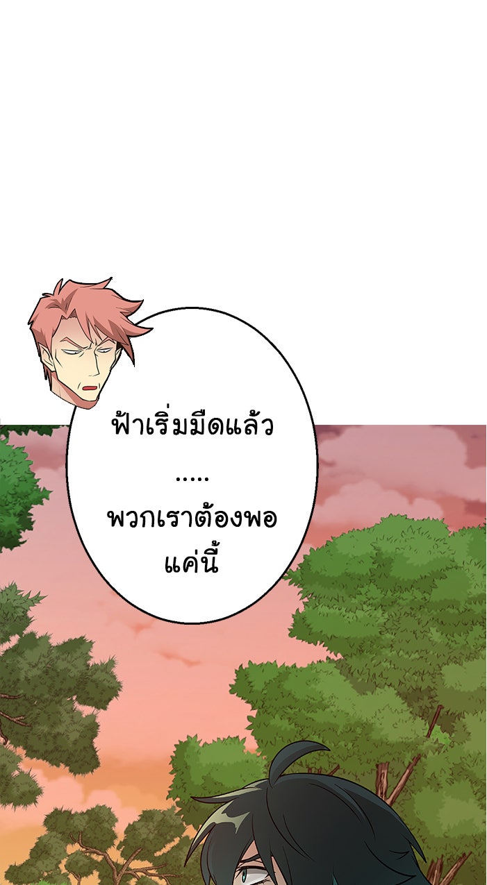 Gimme your loveมาตกหลุมรักฉันซะดีดี - หน้า 34