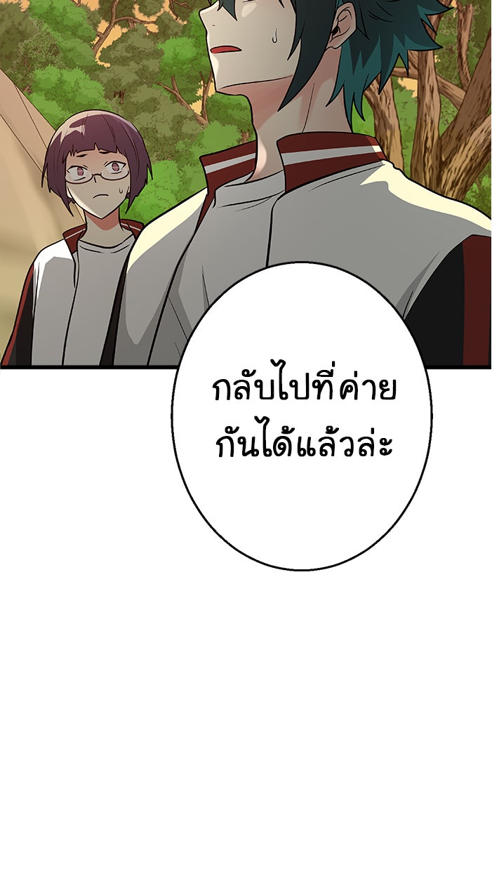 Gimme your loveมาตกหลุมรักฉันซะดีดี - หน้า 35