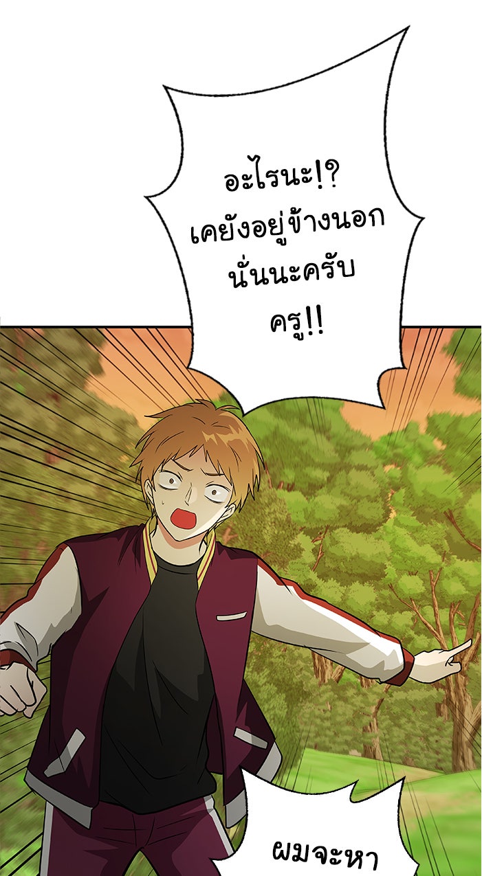 Gimme your loveมาตกหลุมรักฉันซะดีดี - หน้า 36