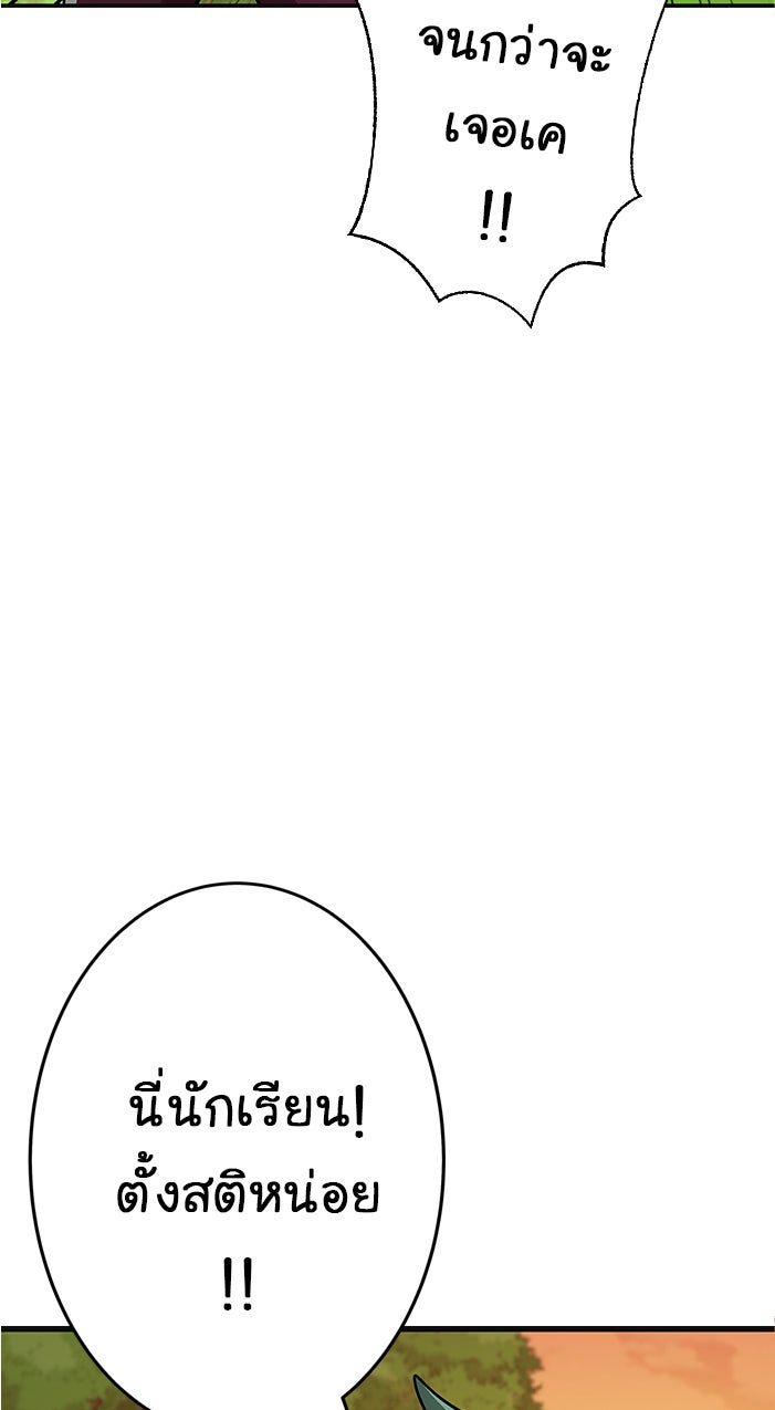 Gimme your loveมาตกหลุมรักฉันซะดีดี - หน้า 37