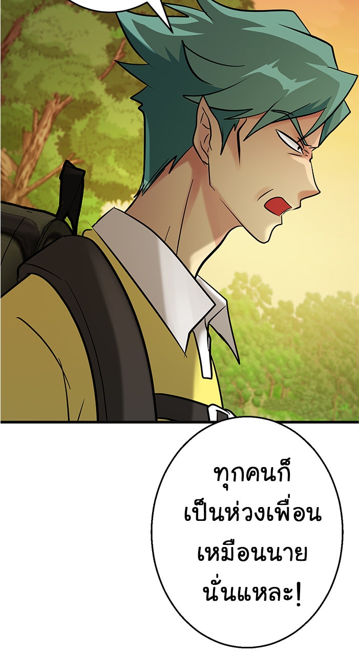 Gimme your loveมาตกหลุมรักฉันซะดีดี - หน้า 38