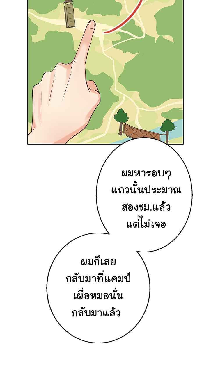 Gimme your loveมาตกหลุมรักฉันซะดีดี - หน้า 4