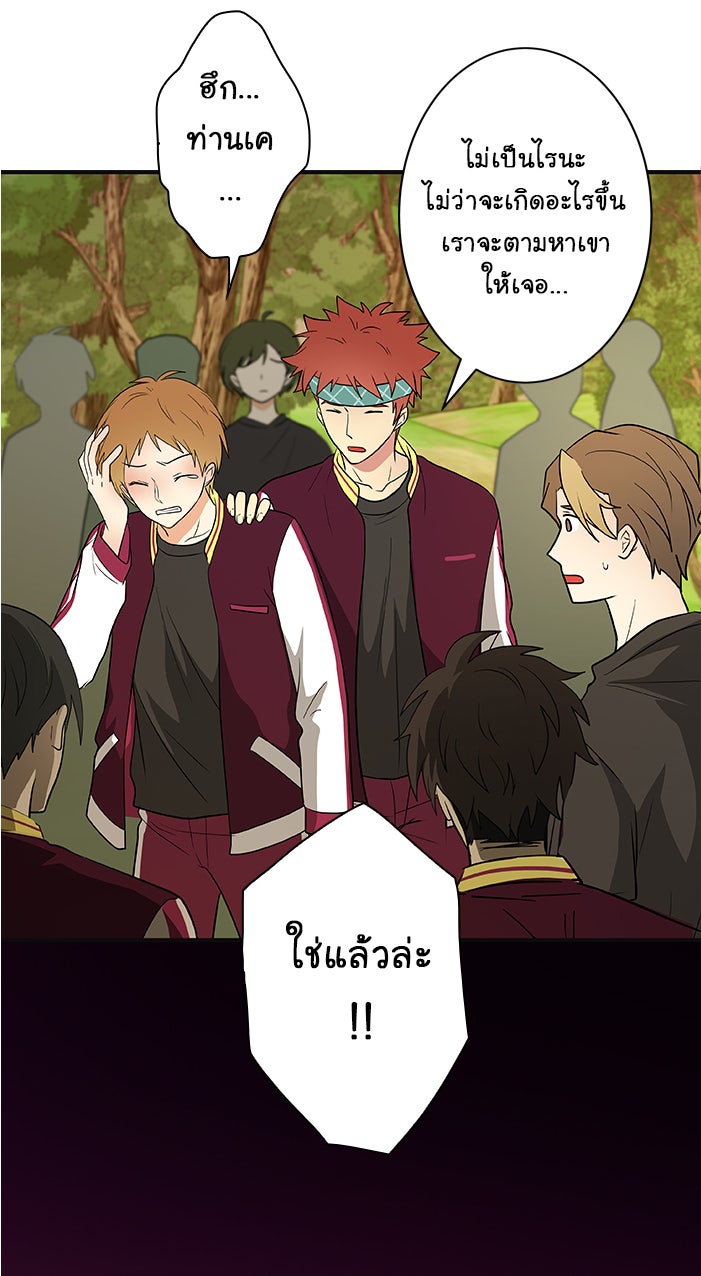 Gimme your loveมาตกหลุมรักฉันซะดีดี - หน้า 41