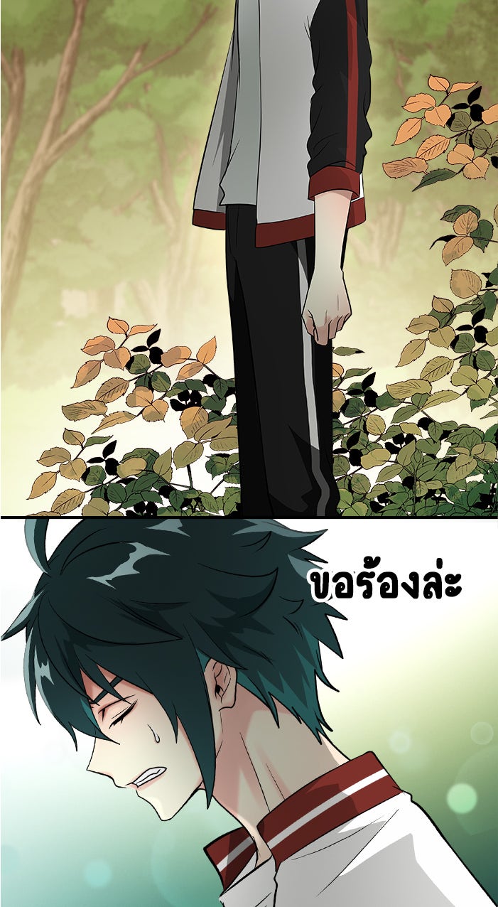 Gimme your loveมาตกหลุมรักฉันซะดีดี - หน้า 43