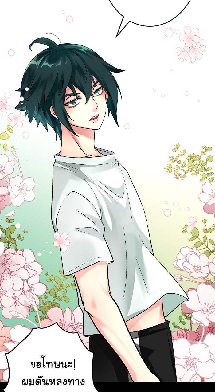 Gimme your loveมาตกหลุมรักฉันซะดีดี - หน้า 49