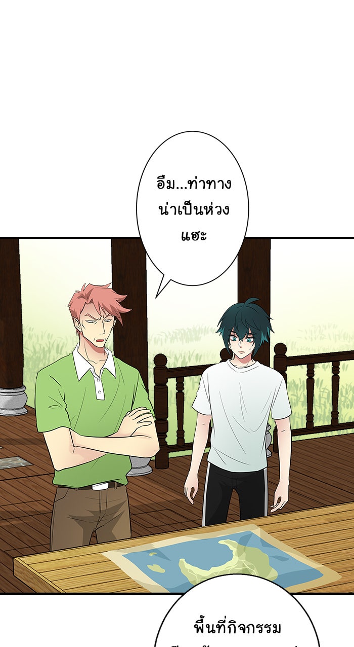 Gimme your loveมาตกหลุมรักฉันซะดีดี - หน้า 5
