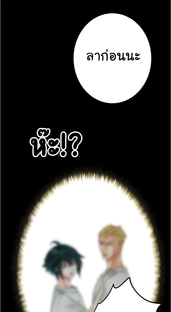 Gimme your loveมาตกหลุมรักฉันซะดีดี - หน้า 53