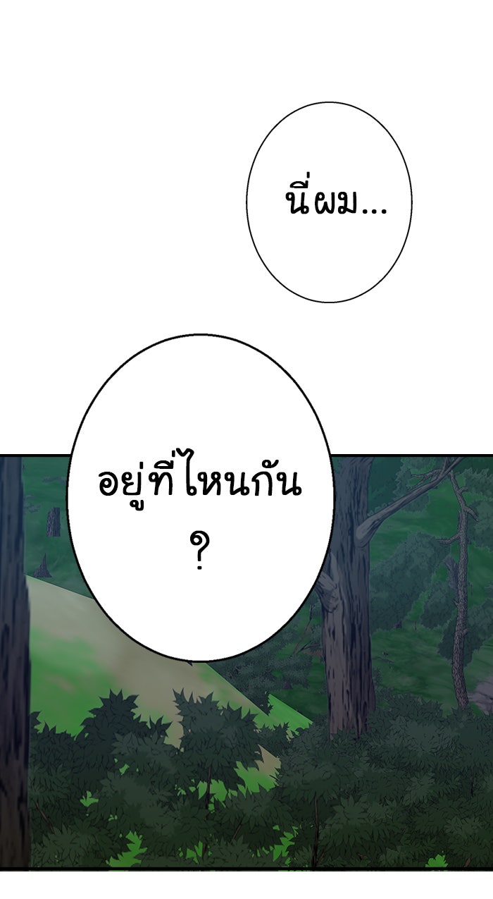 Gimme your loveมาตกหลุมรักฉันซะดีดี - หน้า 58