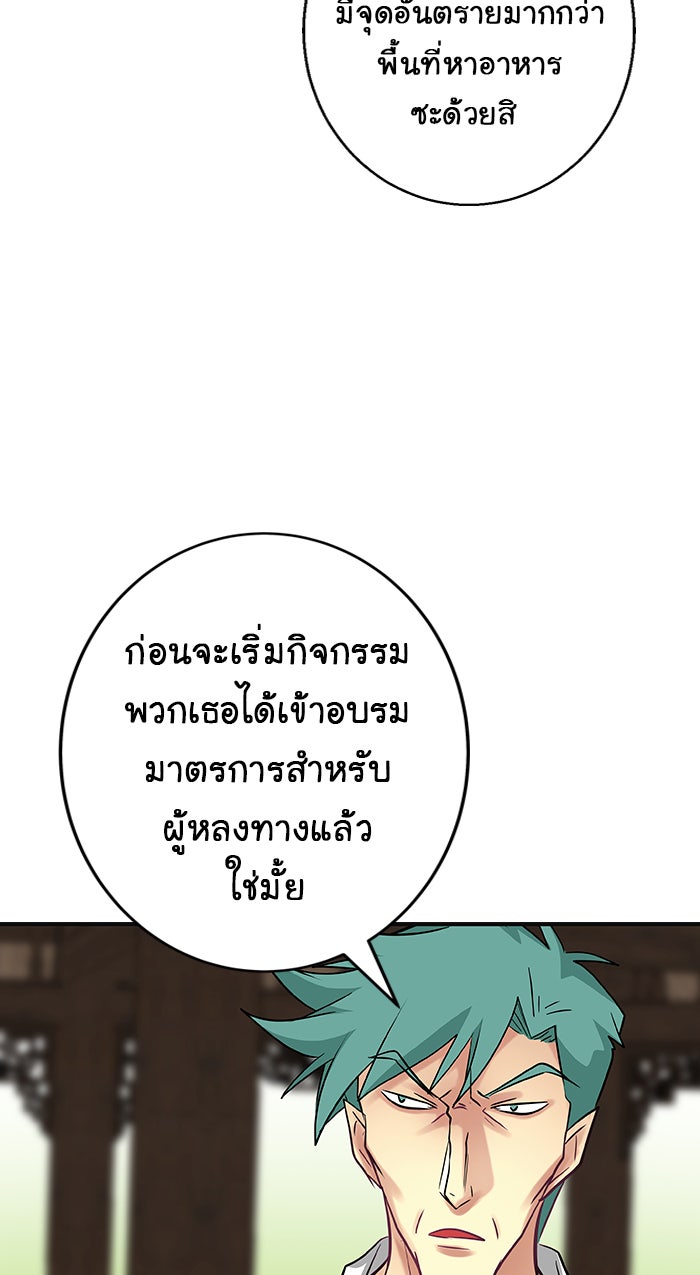 Gimme your loveมาตกหลุมรักฉันซะดีดี - หน้า 6