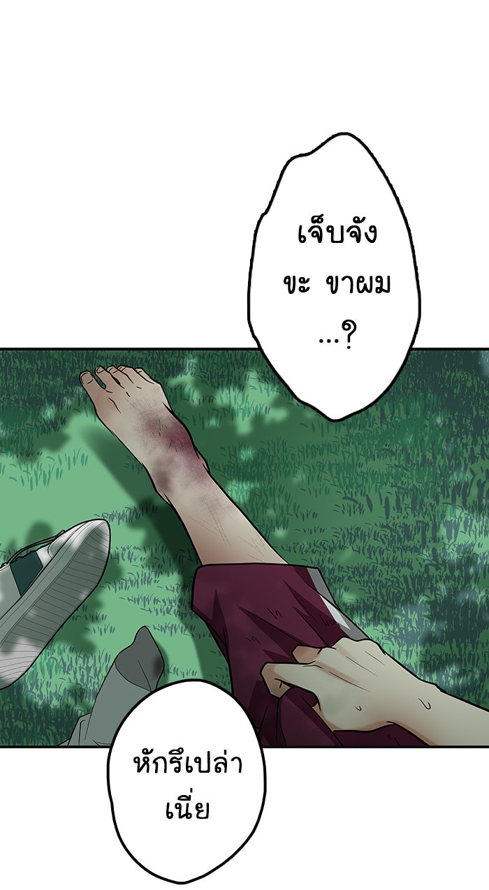 Gimme your loveมาตกหลุมรักฉันซะดีดี - หน้า 60