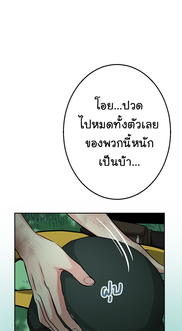 Gimme your loveมาตกหลุมรักฉันซะดีดี - หน้า 63