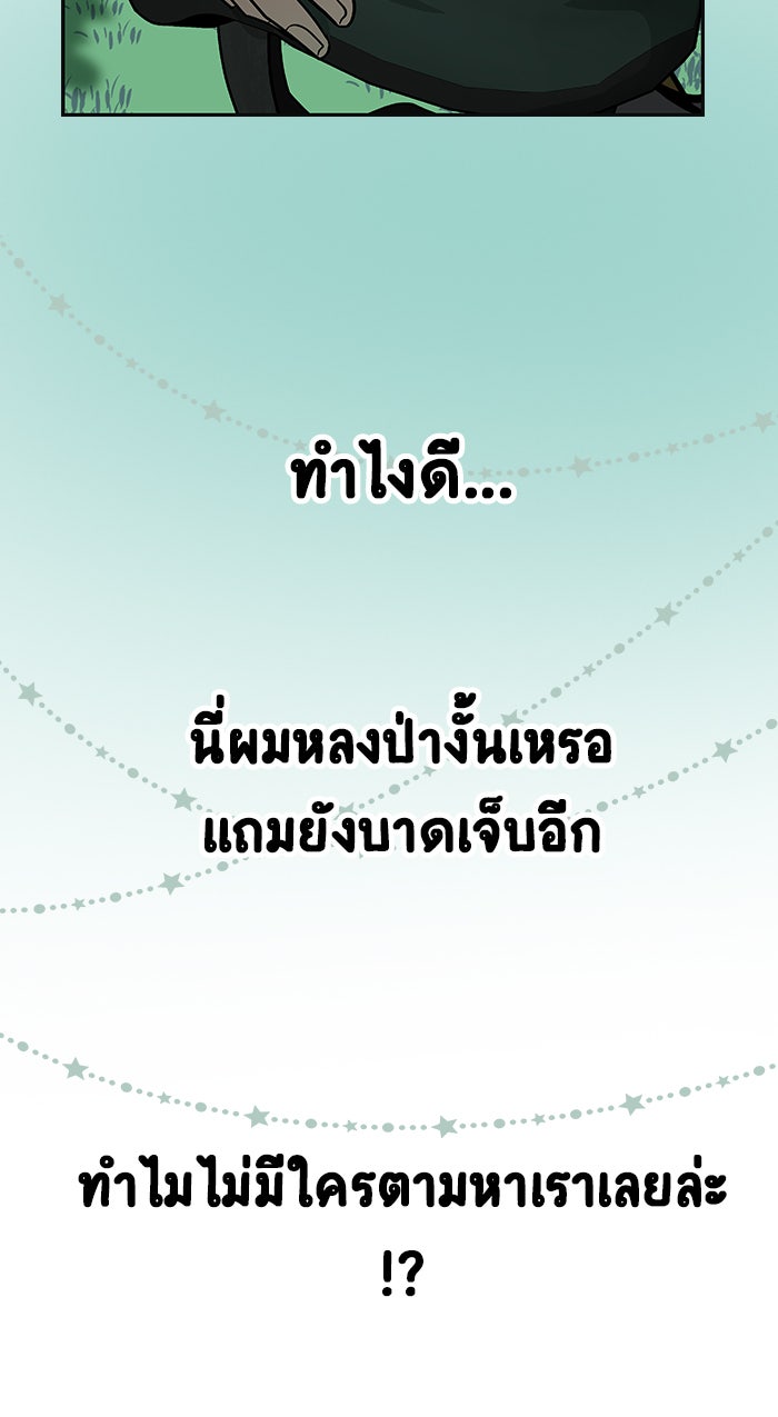 Gimme your loveมาตกหลุมรักฉันซะดีดี - หน้า 64