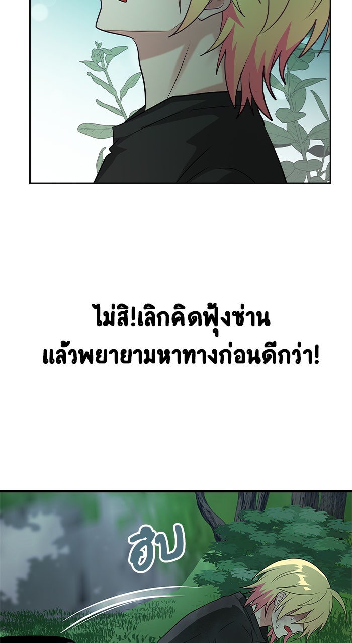 Gimme your loveมาตกหลุมรักฉันซะดีดี - หน้า 67