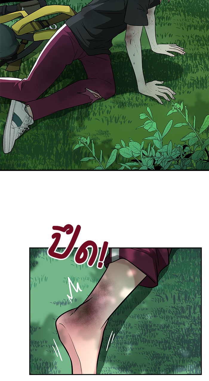 Gimme your loveมาตกหลุมรักฉันซะดีดี - หน้า 68