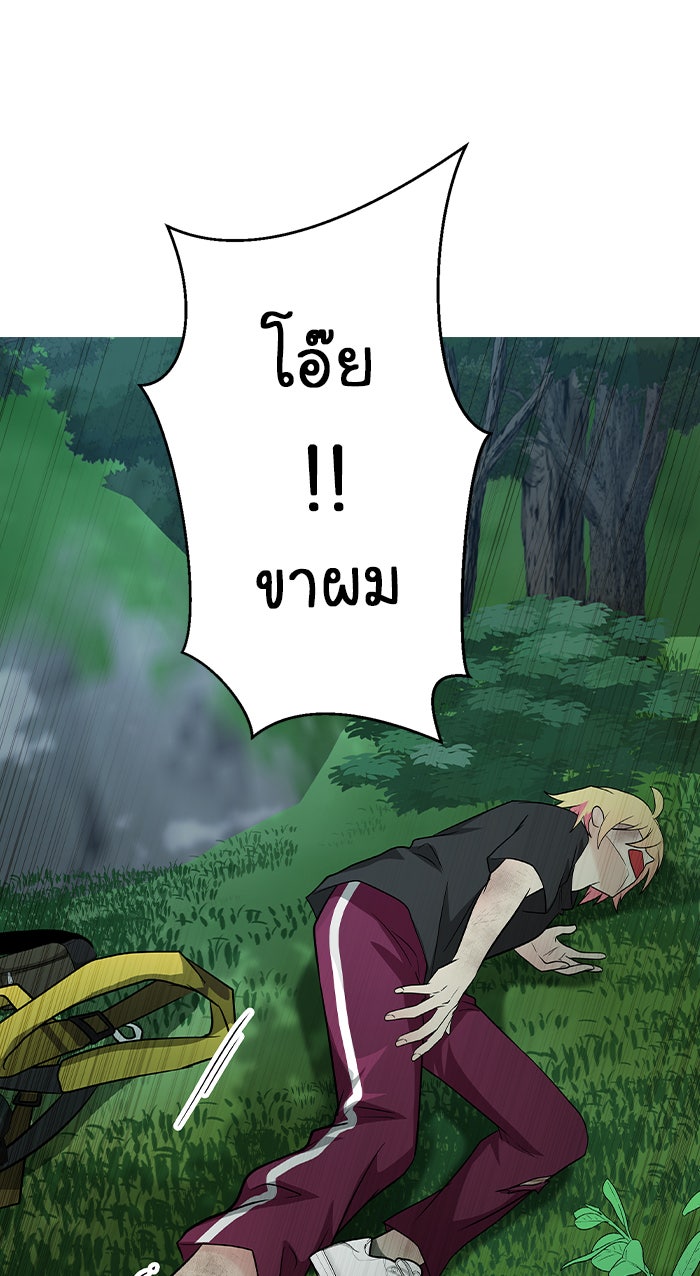 Gimme your loveมาตกหลุมรักฉันซะดีดี - หน้า 69