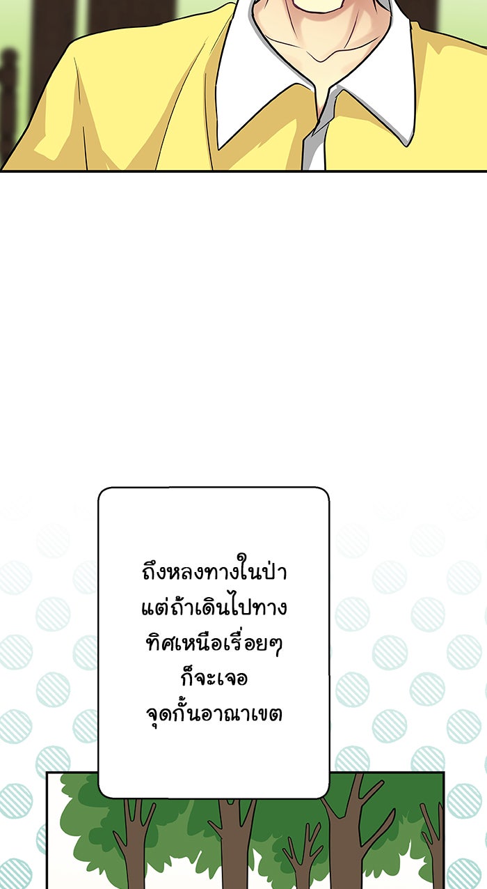Gimme your loveมาตกหลุมรักฉันซะดีดี - หน้า 7