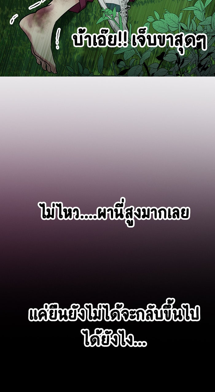 Gimme your loveมาตกหลุมรักฉันซะดีดี - หน้า 70