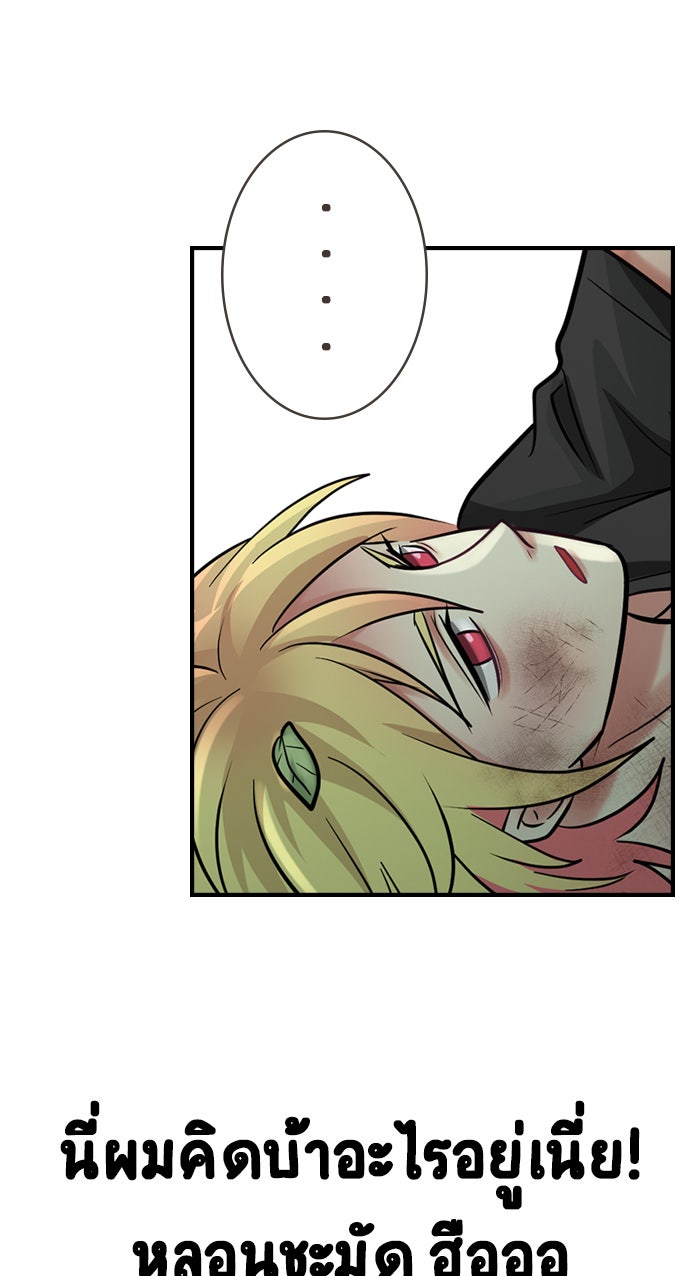 Gimme your loveมาตกหลุมรักฉันซะดีดี - หน้า 73
