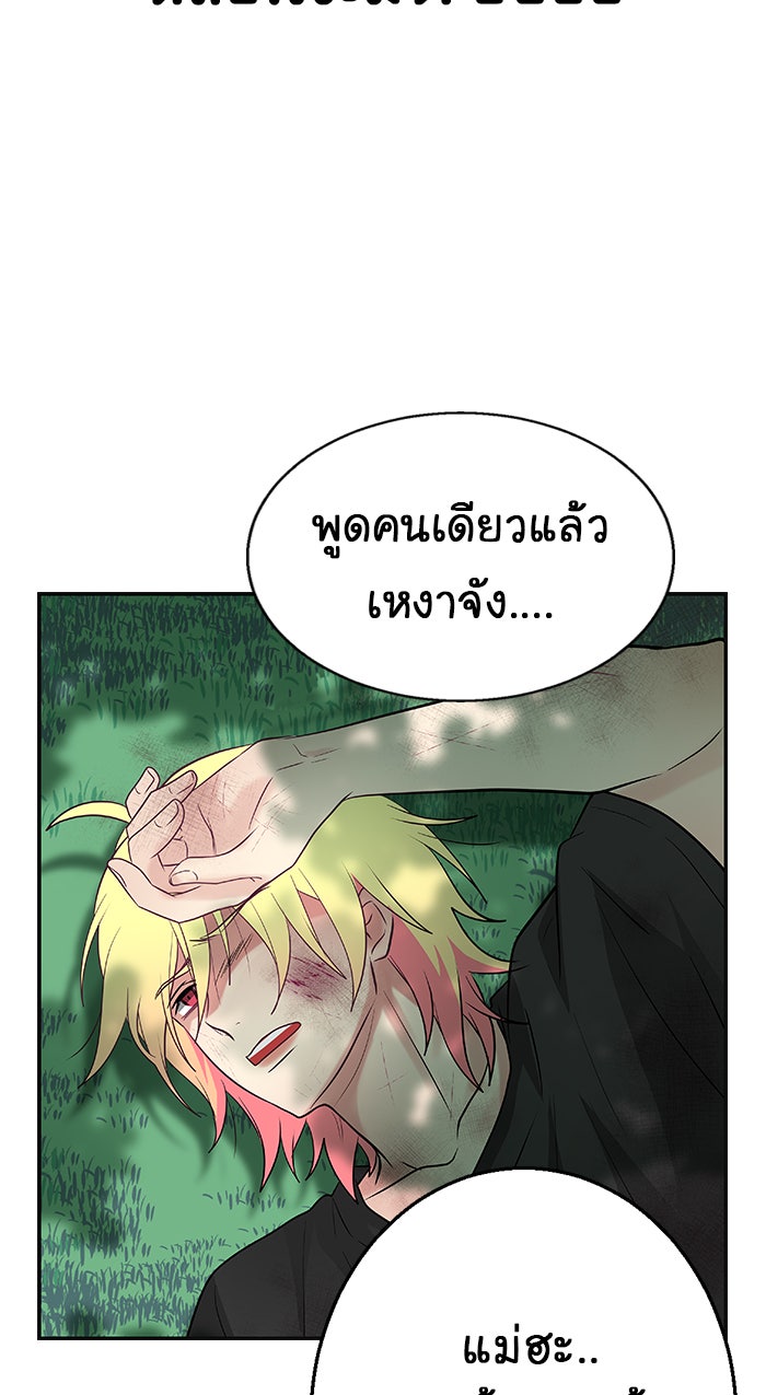 Gimme your loveมาตกหลุมรักฉันซะดีดี - หน้า 74