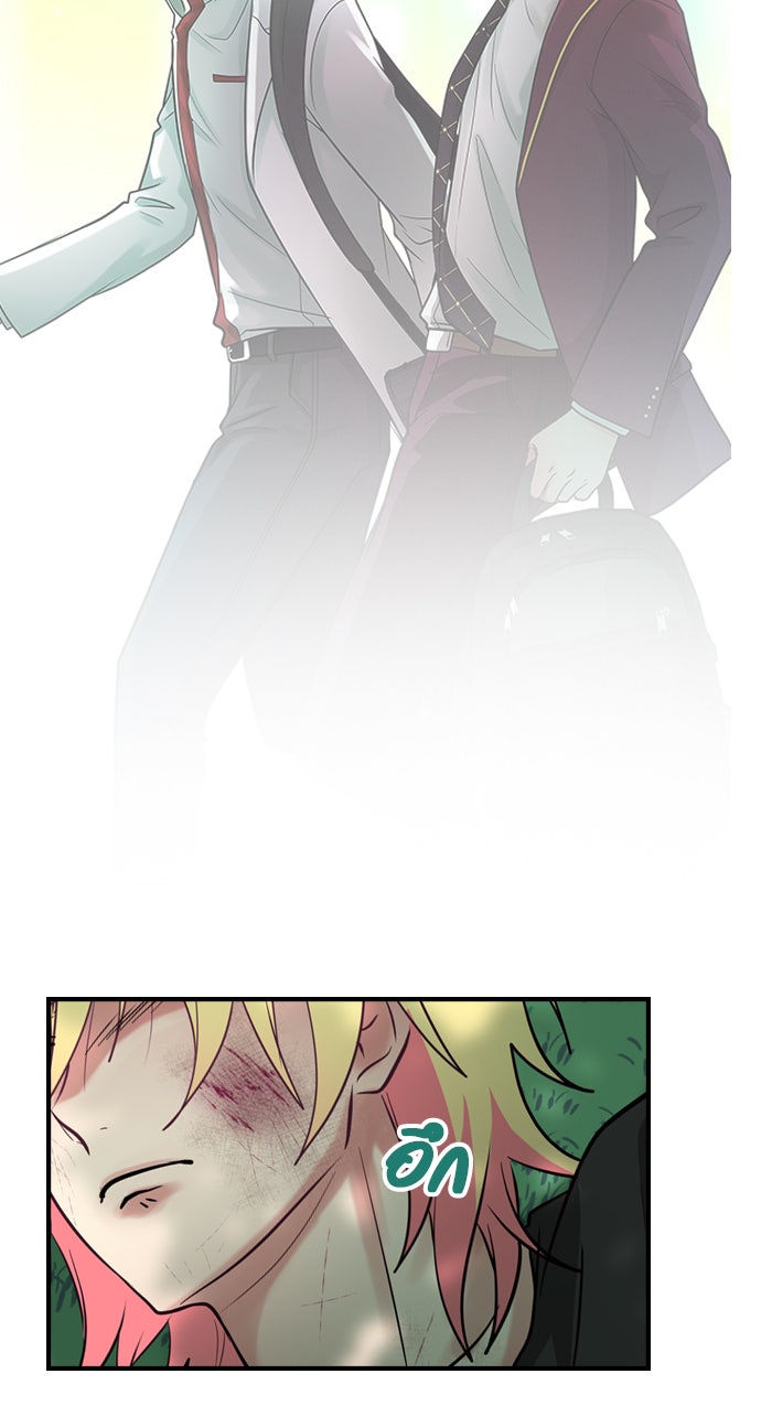 Gimme your loveมาตกหลุมรักฉันซะดีดี - หน้า 76