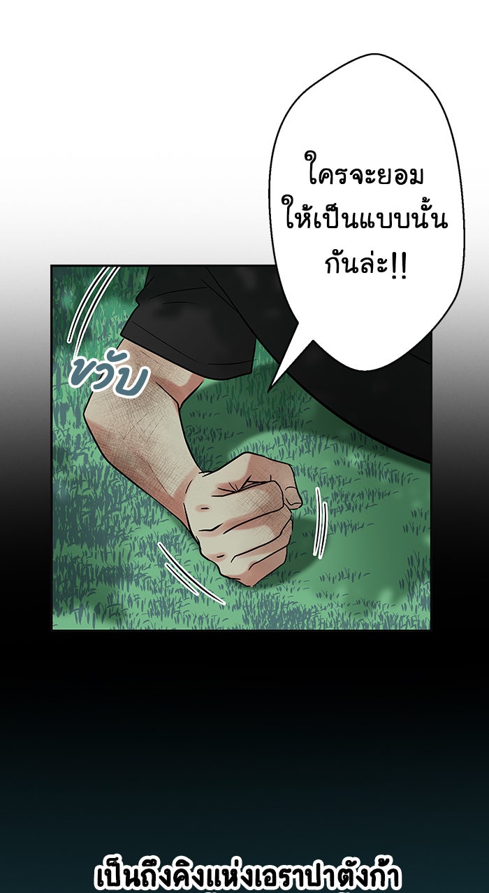 Gimme your loveมาตกหลุมรักฉันซะดีดี - หน้า 77