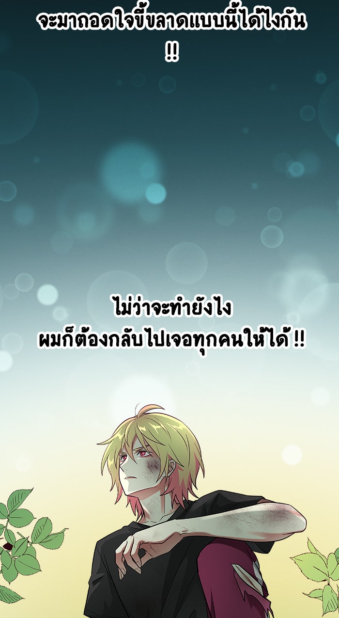 Gimme your loveมาตกหลุมรักฉันซะดีดี - หน้า 78