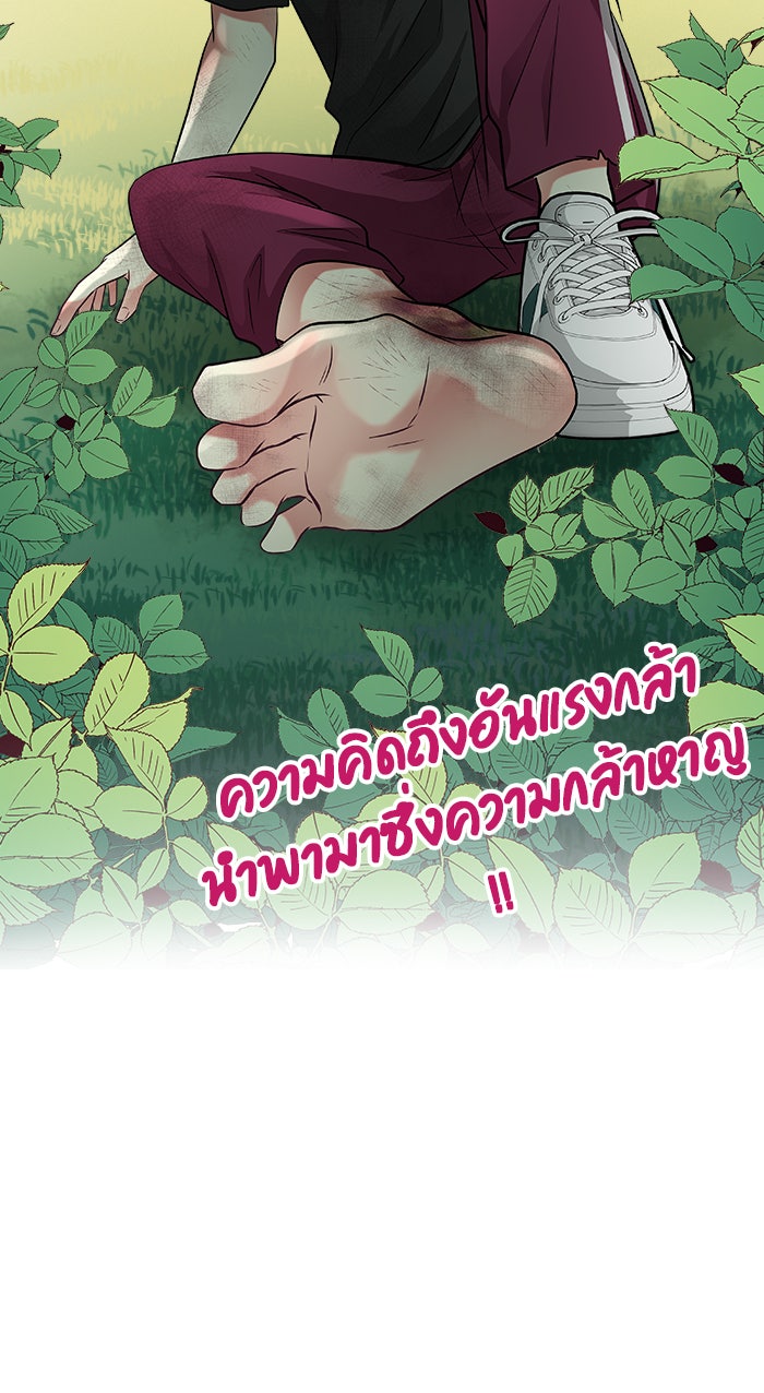 Gimme your loveมาตกหลุมรักฉันซะดีดี - หน้า 79