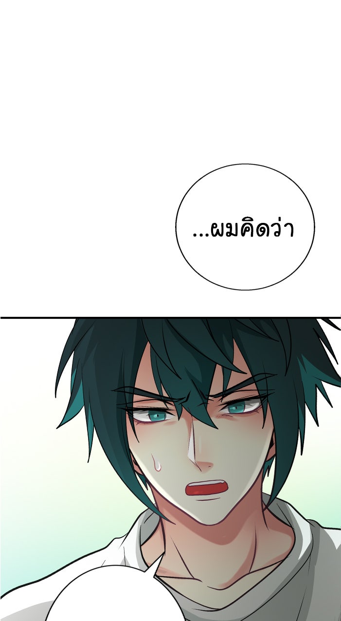 Gimme your loveมาตกหลุมรักฉันซะดีดี - หน้า 9