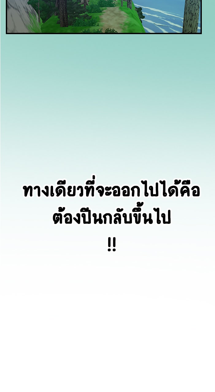 Gimme your loveมาตกหลุมรักฉันซะดีดี - หน้า 22