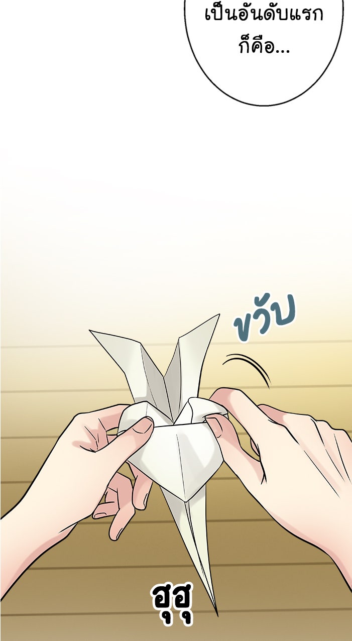 Gimme your loveมาตกหลุมรักฉันซะดีดี - หน้า 3