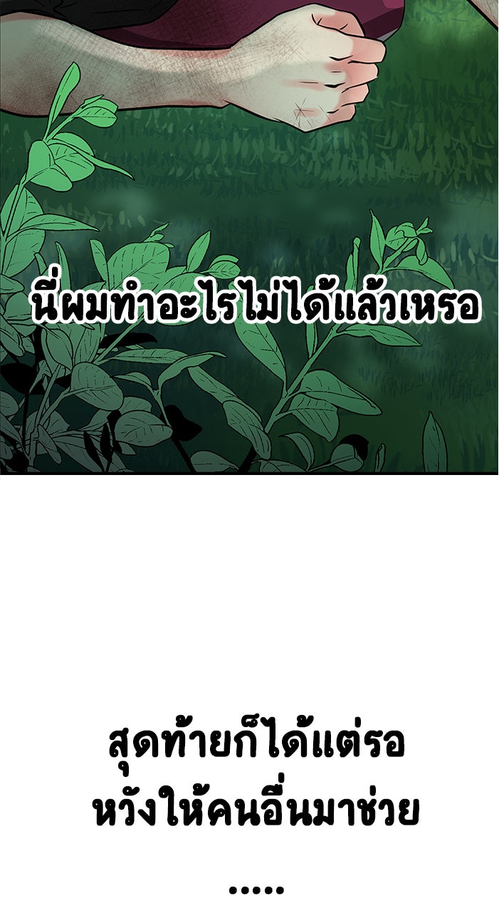 Gimme your loveมาตกหลุมรักฉันซะดีดี - หน้า 33